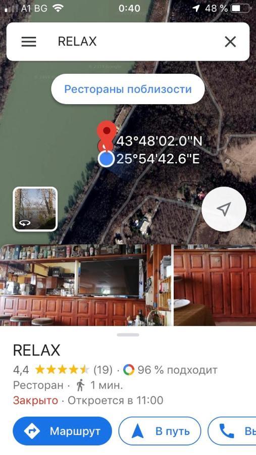 Family Hotel - Relax Ruse Zewnętrze zdjęcie